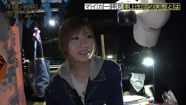 총 수수께끼 가득한 차에 사는 미녀! "주소가 없다"는 생각으로 도쿄에서 자유롭게 살고있는 미인 개의 비디오를 시청하십시오