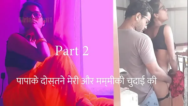 Tonton Papa's friend fucked me and mom part 2 - Hindi sex audio story total Video