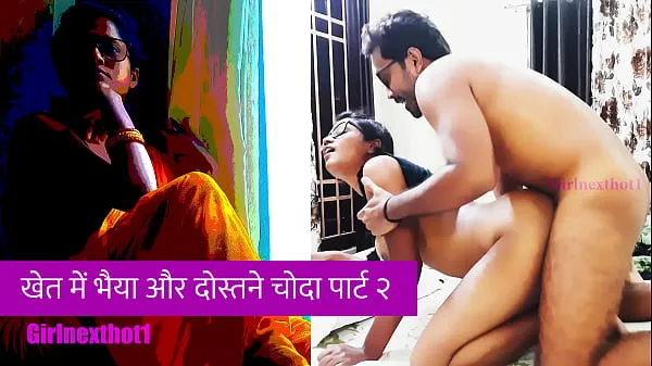 Watch This is a Hindi Audio Sex Story of Stepsister Fucked by Her Stepbrother and Friends at Farm Story Hindi Part 2 total Videos