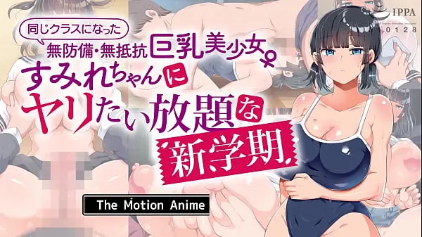 Oglejte si Busty Girl Moved-In Recently And I Want To Crush Her - New Semester : The Motion Anime skupaj videoposnetkov
